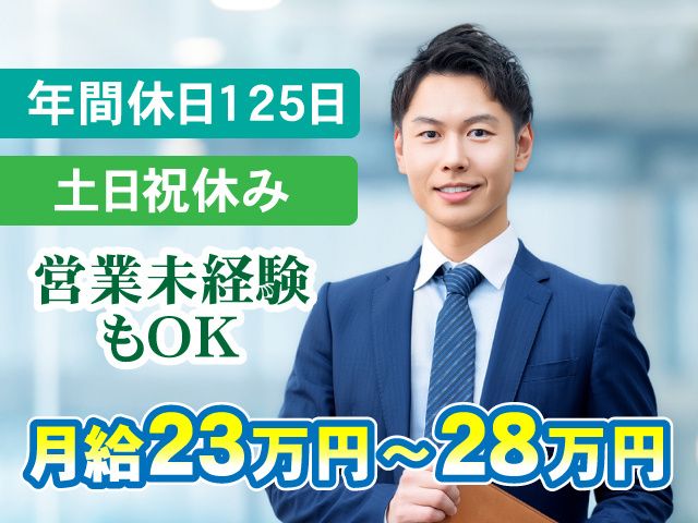 ミドリ安全群馬株式会社の求人・転職情報