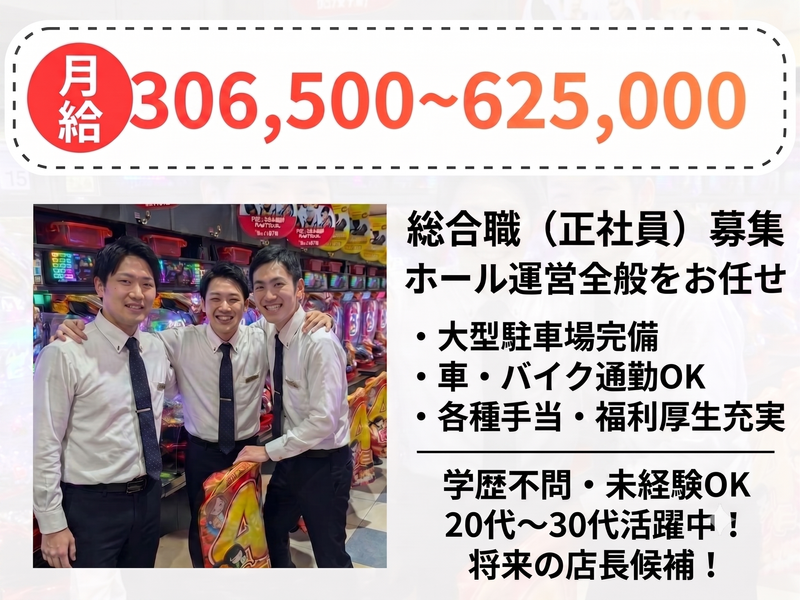 大德興業株式会社の求人・転職情報