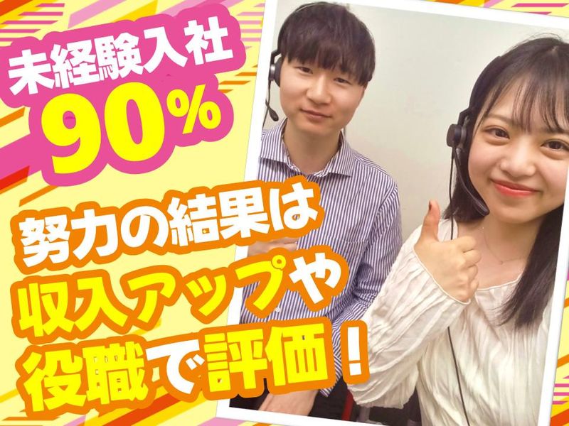 保険メンテナンス　札幌営業所/ccHMHOKxのアルバイト・バイト求人情報-03