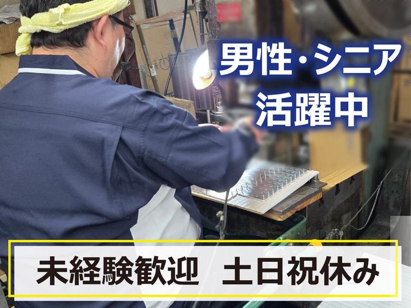 有限会社マイルドの求人・転職情報