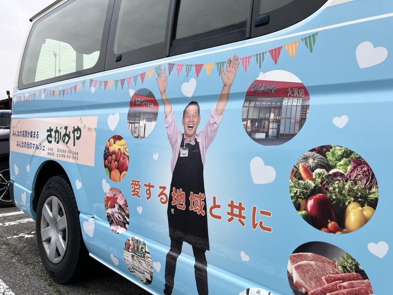 株式会社さがみやのアルバイト・バイト求人情報-03