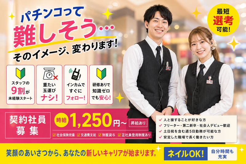 ミロックス大和町店のアルバイト・バイト求人情報-35
