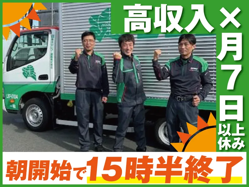 厚木センコー運輸株式会社の求人・転職情報