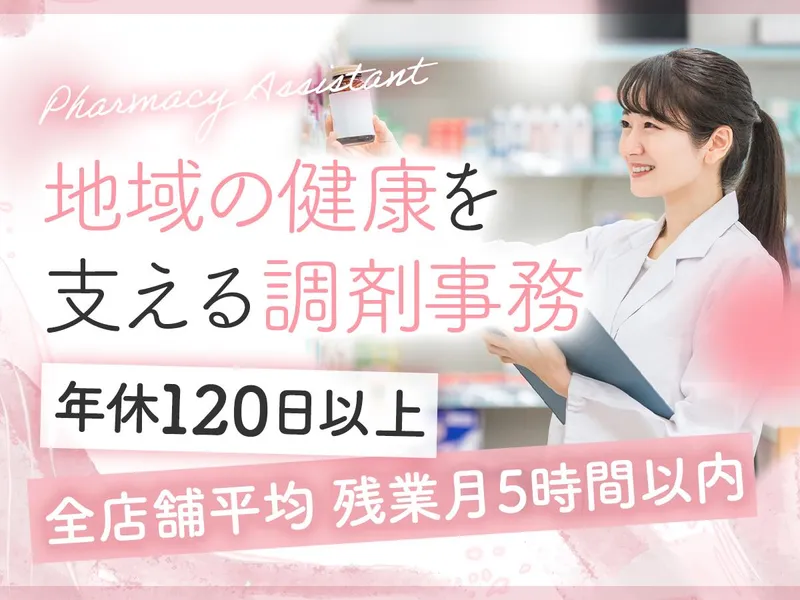 株式会社グッドプランニングの求人・転職情報