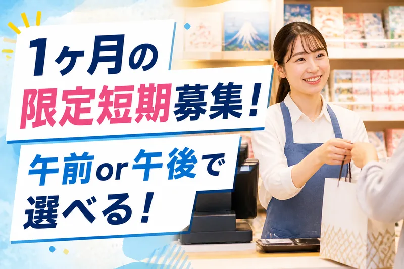 インプルーブ株式会社のアルバイト・バイト求人情報