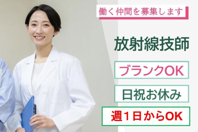 医療法人宮沢医院のアルバイト・バイト求人情報-07