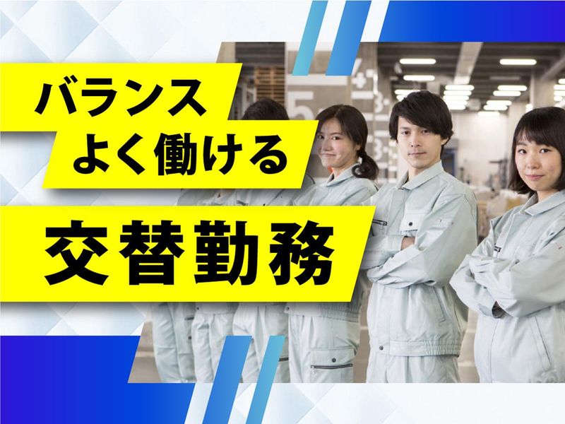 株式会社ウイルテックのアルバイト・バイト求人情報-05