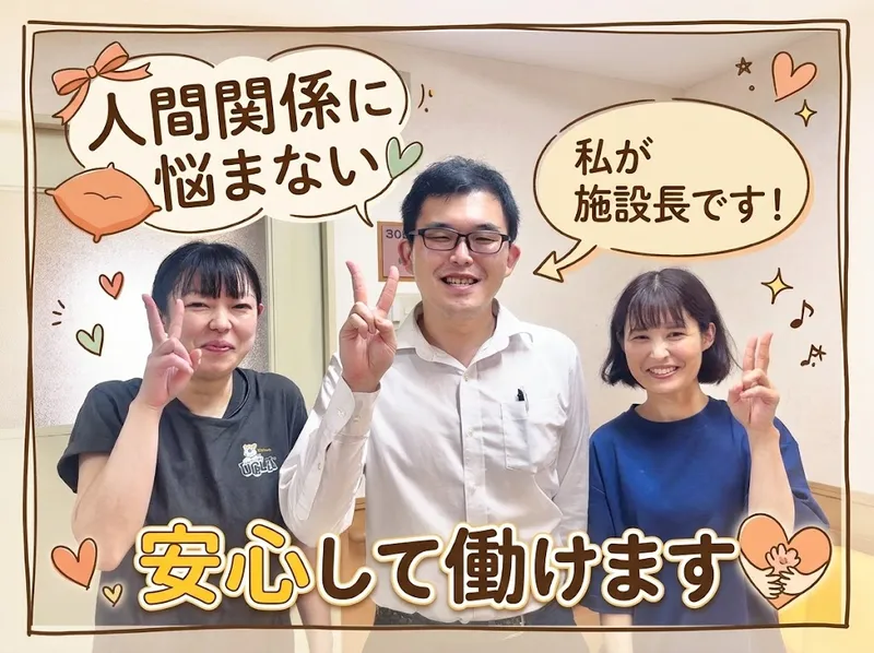 社会福祉法人紫水会　オーネスト紫の郷のアルバイト・バイト求人情報