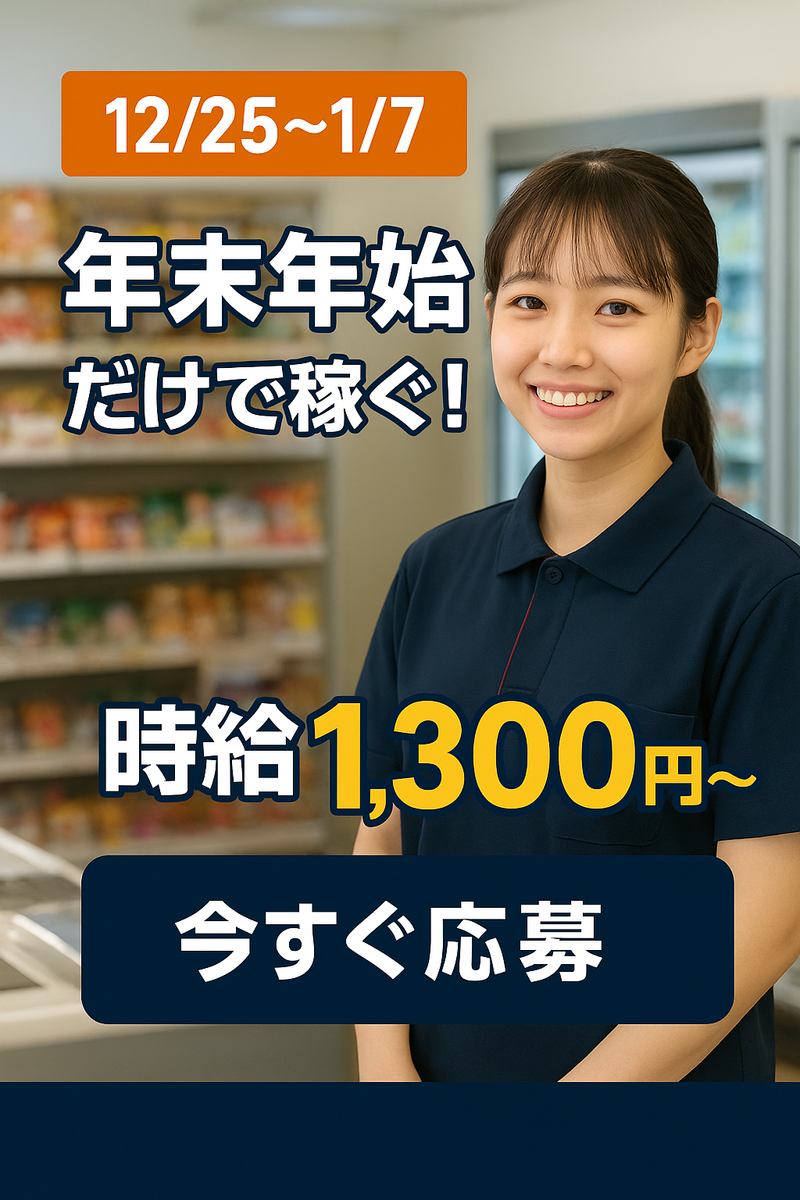 株式会社スタイン・プランニング・ジャパンの派遣求人情報