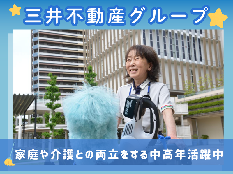 ファースト・ファシリティーズ千葉株式会社/「海浜幕張駅」より徒歩3分のオフィスビルのアルバイト・バイト求人情報-03