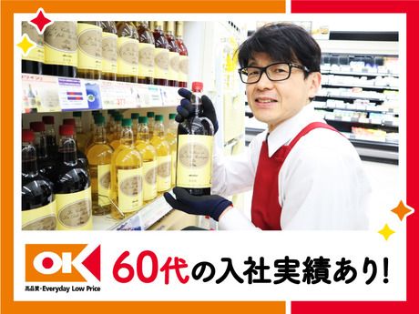 オーケー　北伊丹店(仮称)のアルバイト・バイト求人情報-02
