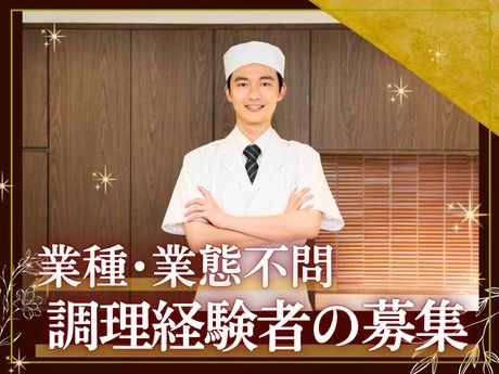 杉本食肉産業株式会社の求人・転職情報