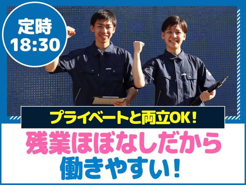 株式会社PGSホーム　神戸支店のアルバイト・バイト求人情報-02