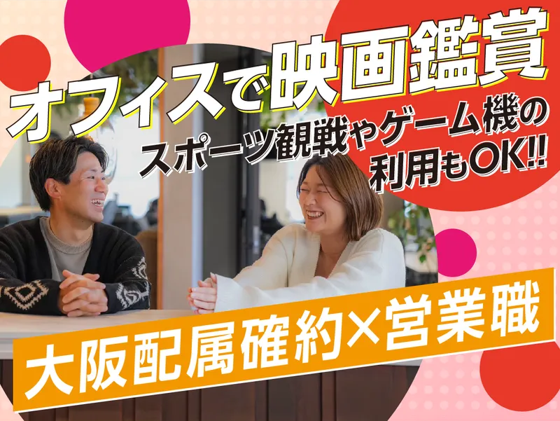 エスエスパートナー株式会社の求人・転職情報