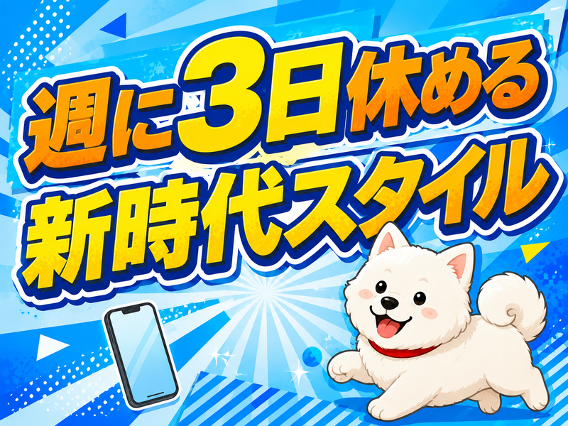 株式会社Waplusの求人・転職情報