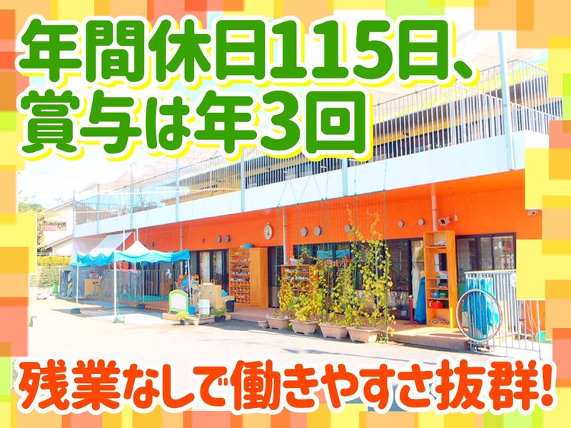 社会福祉法人種の会の求人・転職情報