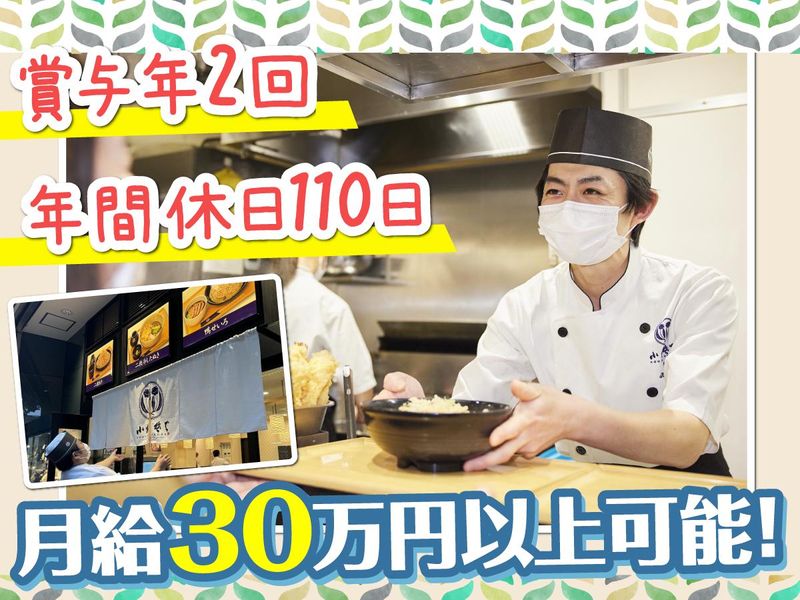 株式会社三ツ和の求人・転職情報