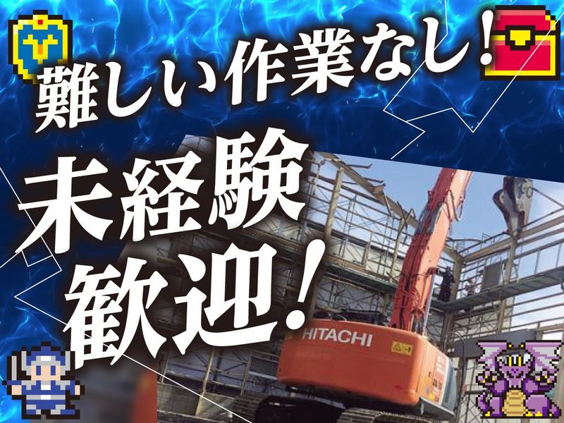 株式会社　裕心の求人・転職情報