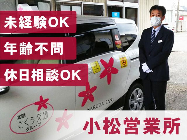 有限会社石川相互自動車の求人・転職情報