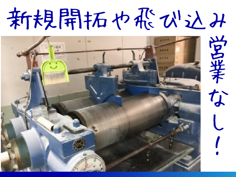 有限会社オカダイゴムのアルバイト・バイト求人情報-02