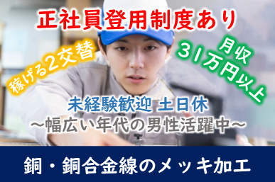 シーデーピージャパン株式会社の派遣求人情報