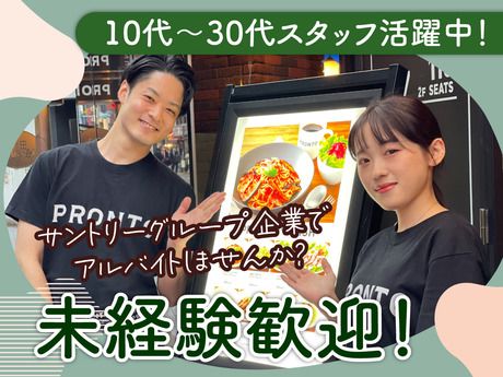 PRONTO(プロント)　銀座コリドー店のアルバイト・バイト求人情報-03