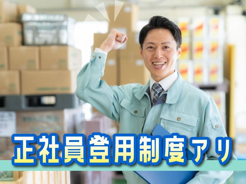 丸徳産業株式会社の求人・転職情報