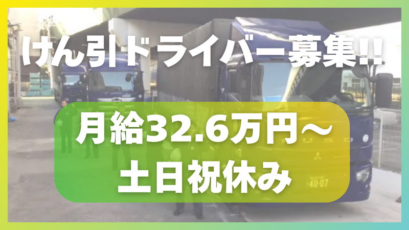 株式会社久津運送店の求人・転職情報