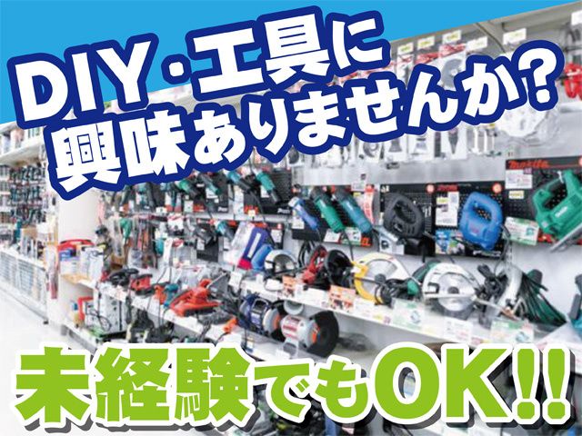 株式会社綿半のアルバイト・バイト求人情報-14