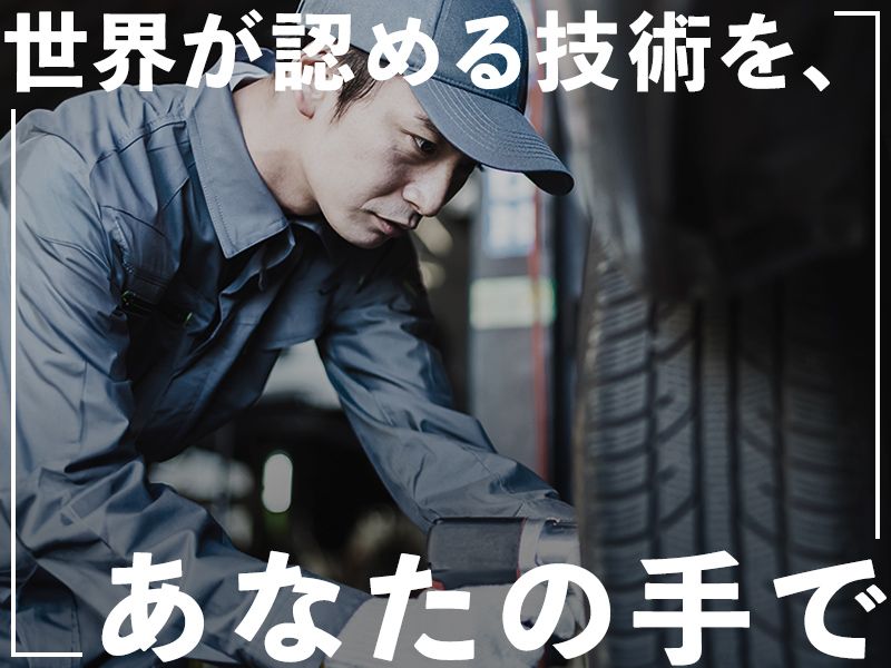 株式会社サクラ自動車工業所の求人・転職情報