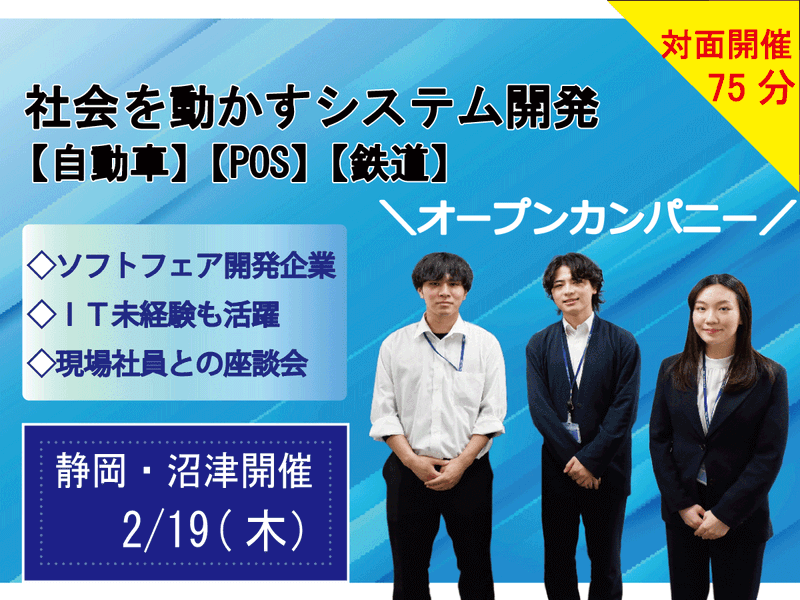 東京システムズ株式会社
