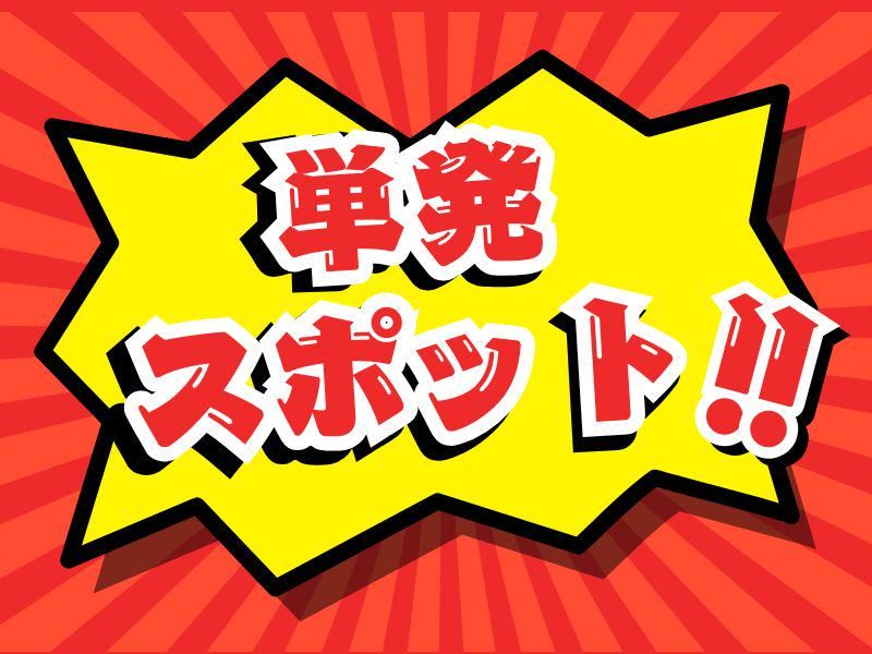 株式会社H4/熊谷オフィス:鴻巣市一般