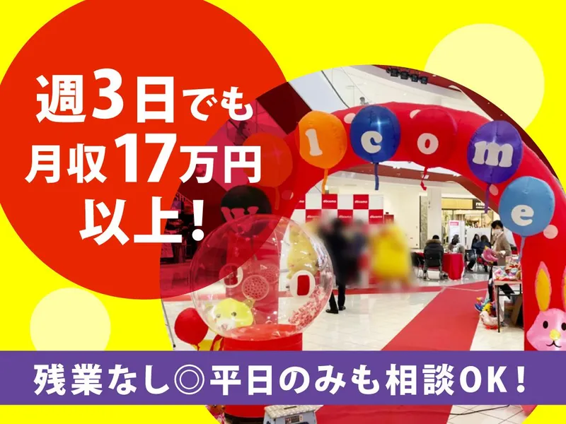 株式会社FooTのアルバイト・バイト求人情報