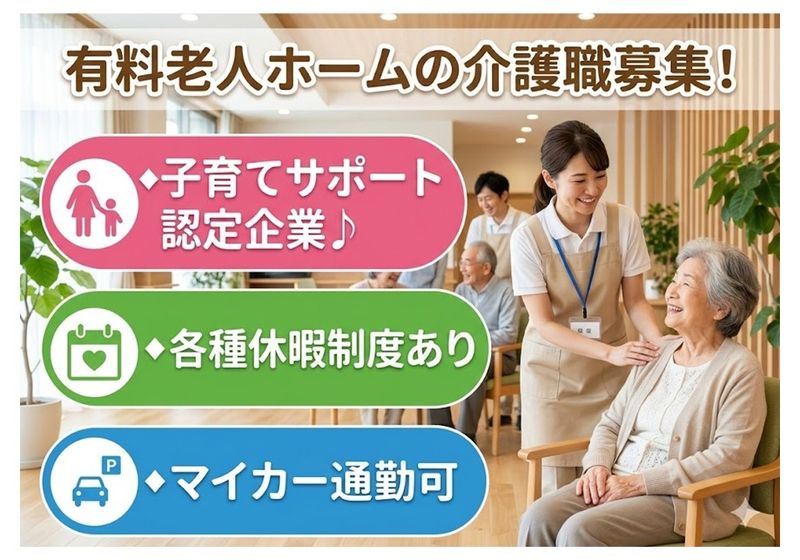 株式会社あうらの求人・転職情報