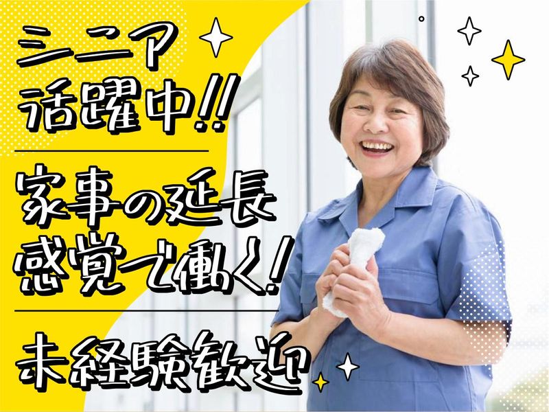 宇部エクシモ株式会社　岐阜工場の社員食堂のアルバイト・バイト求人情報-01