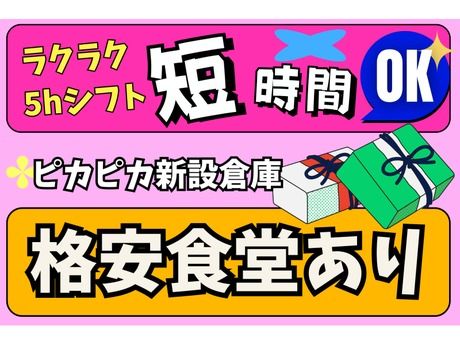 株式会社東陽ワークのアルバイト・バイト求人情報-03