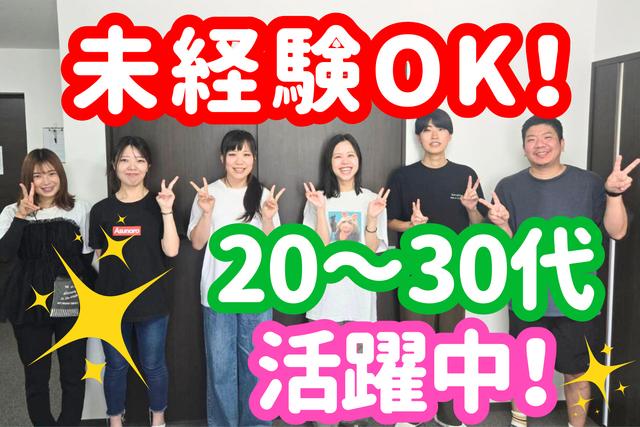 株式会社誠幸　放課後等デイサービスあすなろ わかばの求人・転職情報