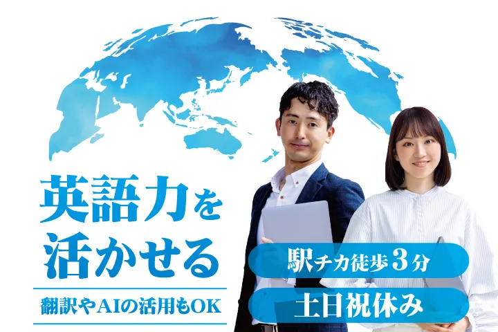 UTエージェント株式会社 東海第一CUのアルバイト・バイト求人情報