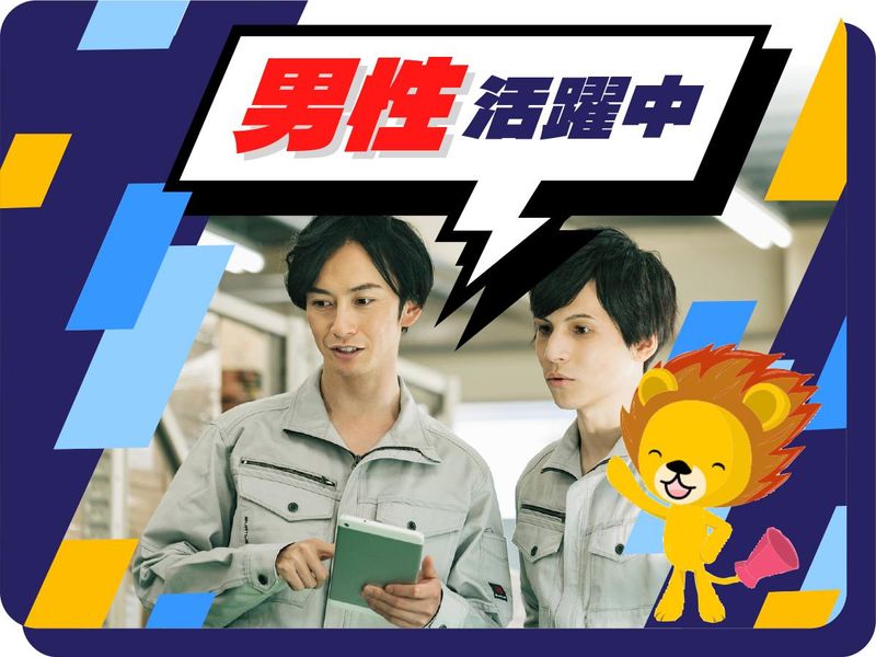 株式会社トーコー　滋賀支店のアルバイト・バイト求人情報-04