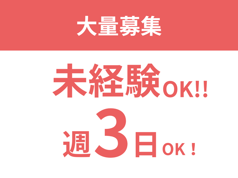 株式会社大地グループ-0002の求人・転職情報