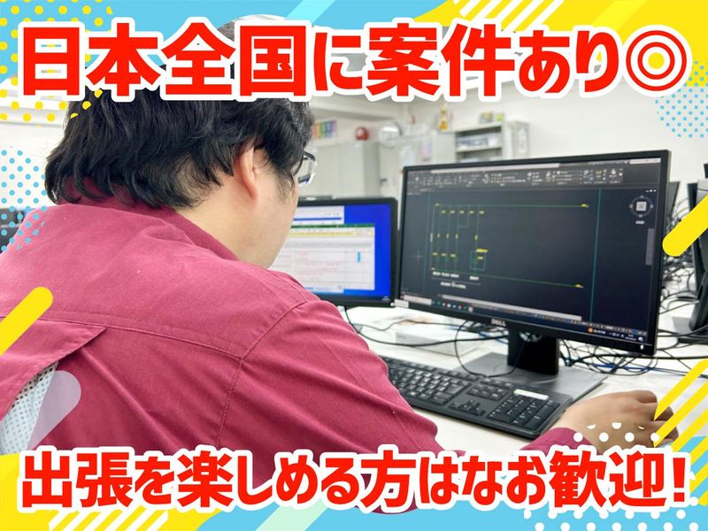 株式会社MSエンジニアリング　本社のアルバイト・バイト求人情報-02