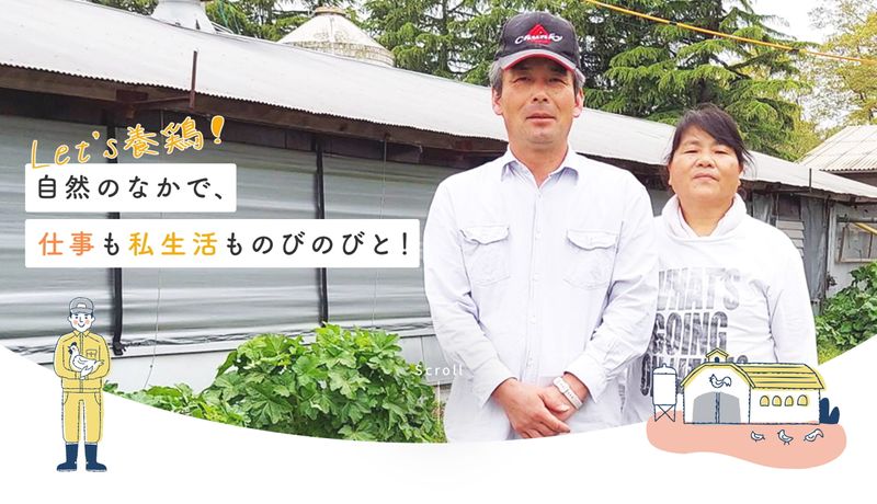 合同会社　丹下ファームの求人・転職情報