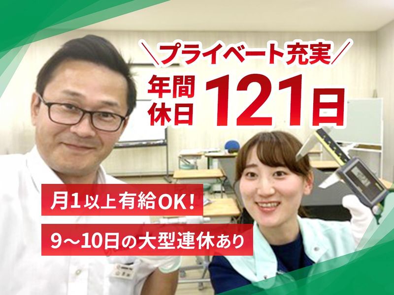 株式会社グリーンテック　岡崎サテライト(愛知県岡崎市矢作町/請負先)のアルバイト・バイト求人情報-01