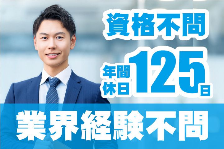 株式会社首都圏リサーチ-0003の求人・転職情報