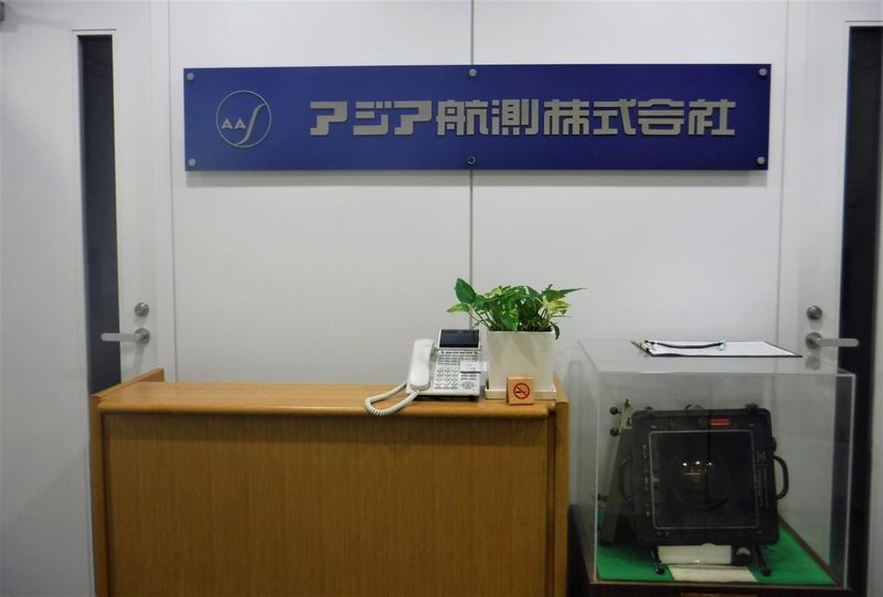 アジア航測株式会社のアルバイト・バイト求人情報-02