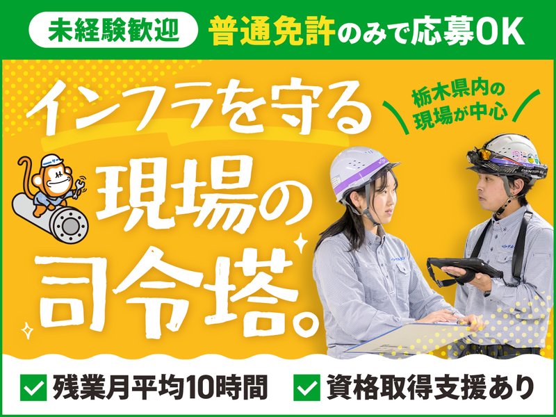株式会社サルカン-0004の求人・転職情報
