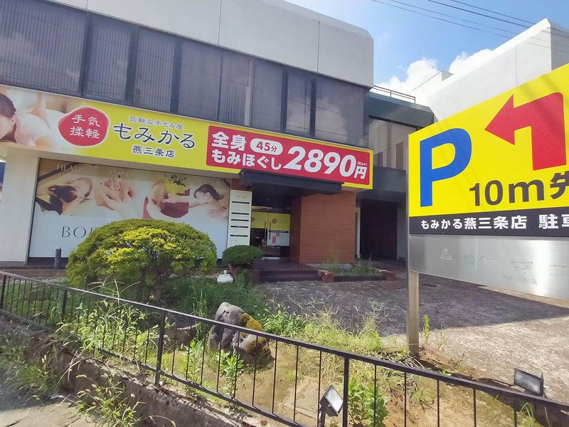 もみかる燕三条店のアルバイト・バイト求人情報-05