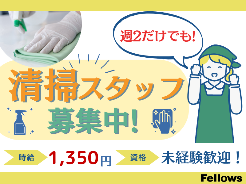 株式会社フェローズ【SPO_103】のアルバイト・バイト求人情報-05