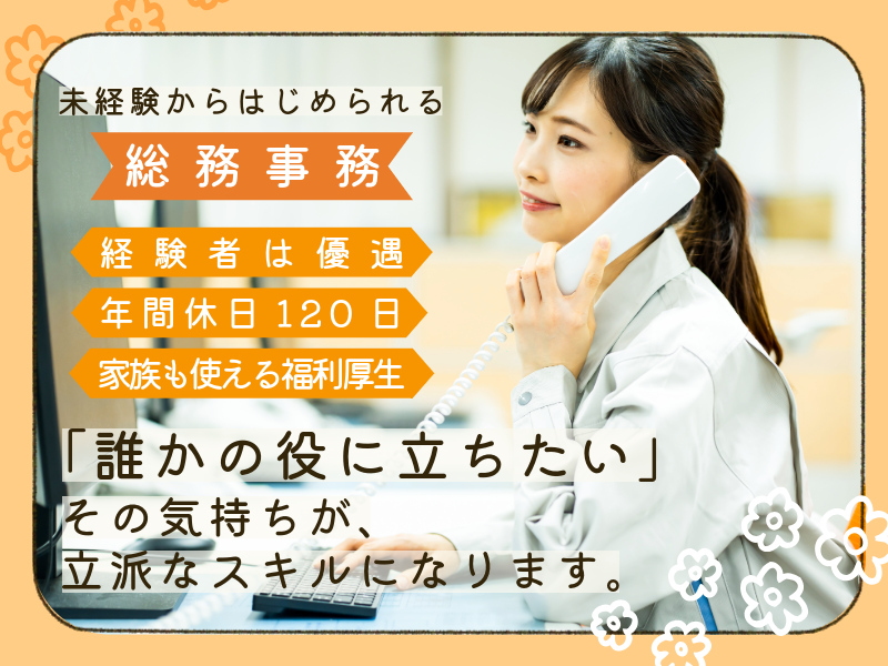 明和ゴム工業株式会社の求人・転職情報