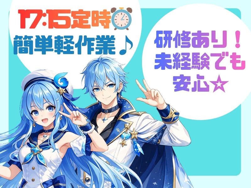 求人画像